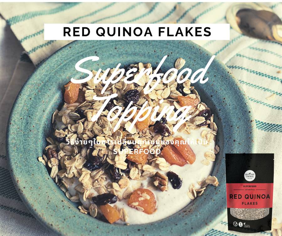 What is Quinoa Flake?
