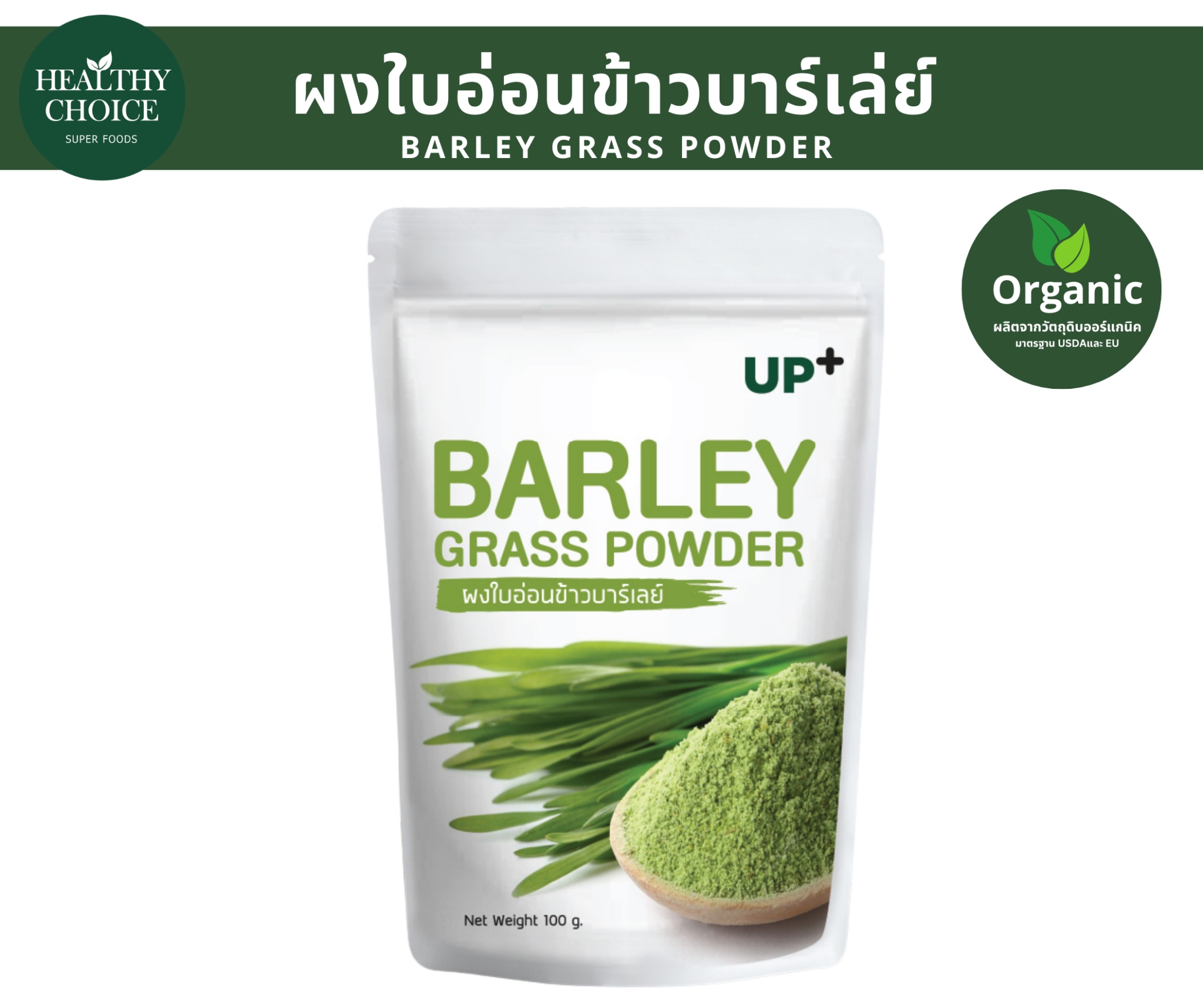 LINE_ALBUM_Barley Grass_260708_1